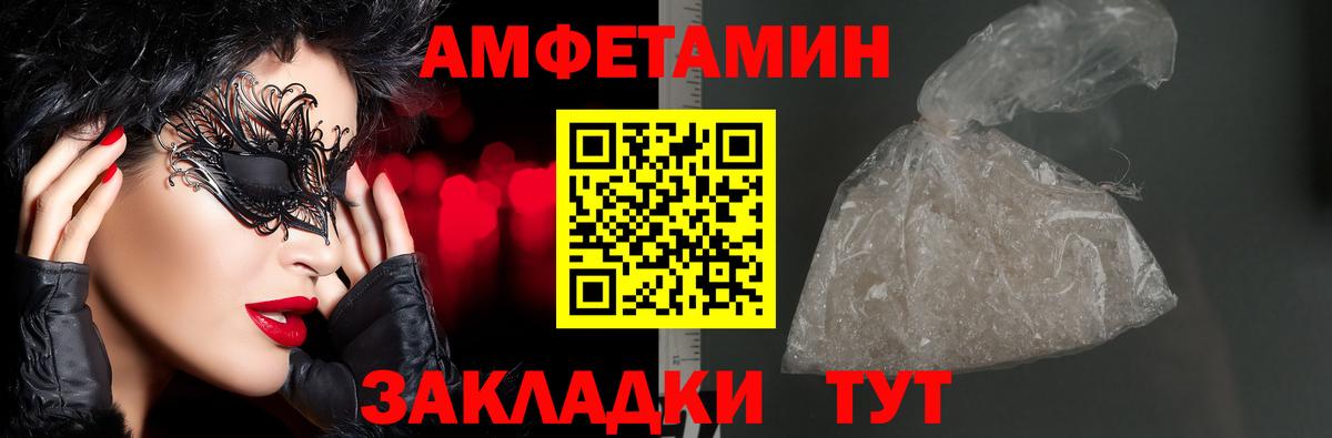 Amphetamine  Вход с VPN  Amphetamine  Гатчина  Amphetamine Premium 