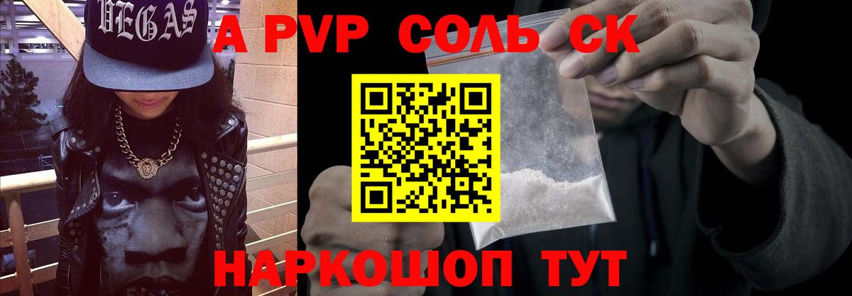Alpha-PVP СК КРИС Гатчина