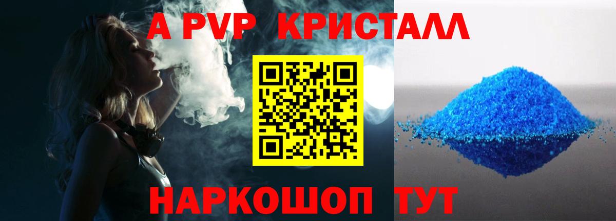Alpha PVP Crystall  A PVP СК КРИС  Гатчина  Вход с VPN 