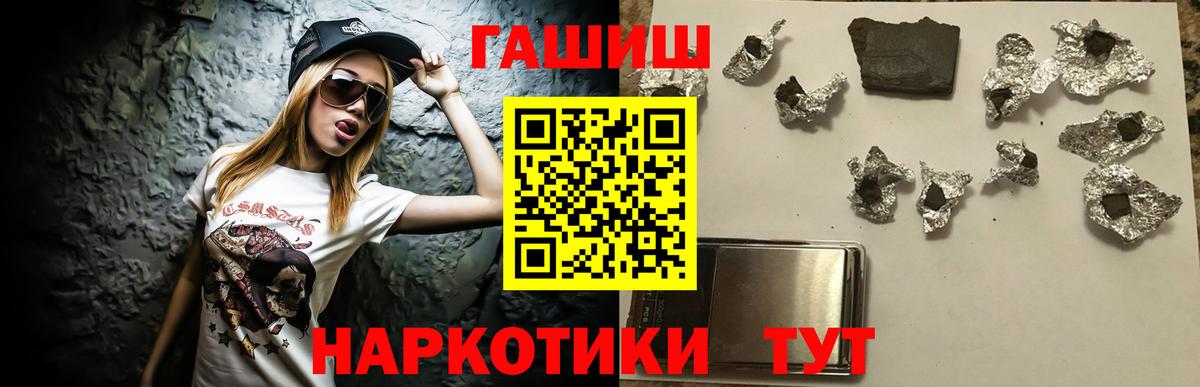 ГАШ гашик Гатчина
