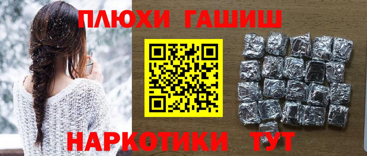 Гатчина  ГАШ  Вход с VPN  купить закладку  ГАШ AMNESIA HAZE 