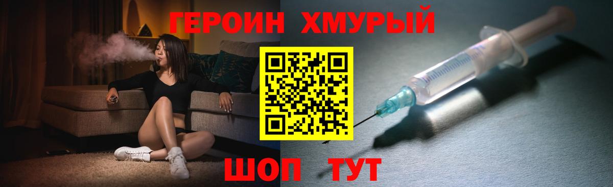 ГЕРОИН гречка  Вход с VPN  Гатчина 