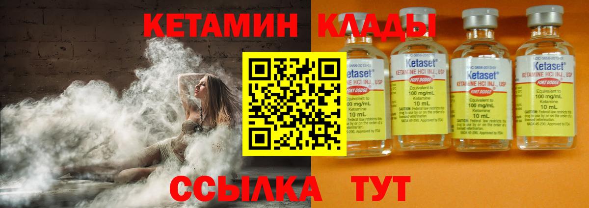 Гатчина  КЕТАМИН VHQ  Кетамин VHQ  Вход с VPN 