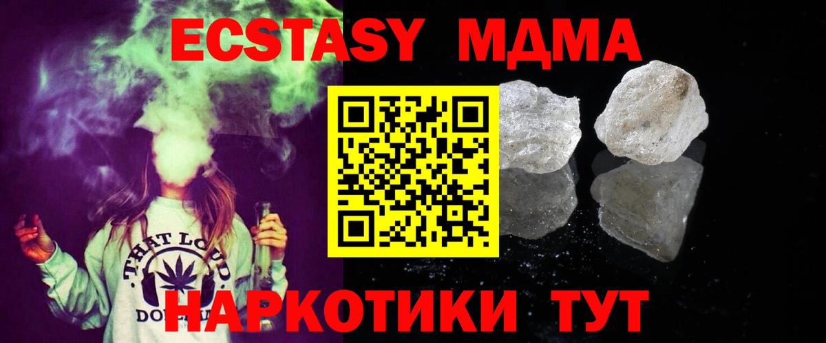 MDMA  Вход с VPN  Гатчина  МДМА crystal 