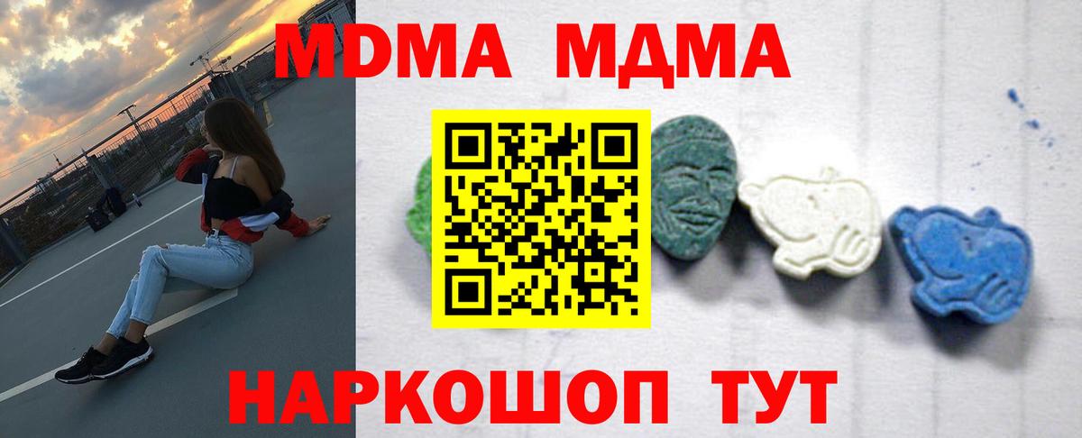 МДМА crystal Гатчина