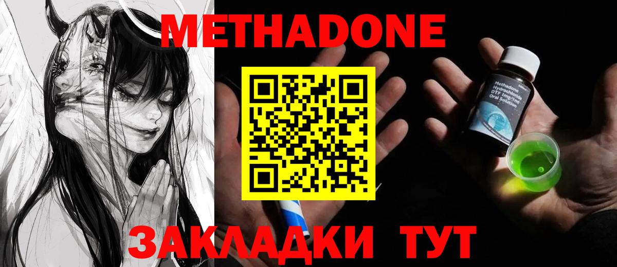 Гатчина  МЕТАДОН белоснежный  Метадон VHQ  Вход с VPN 