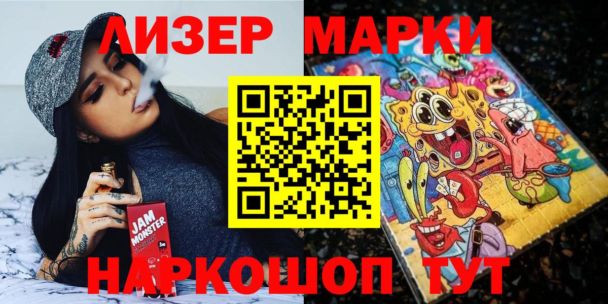 Марки N-bome 1,5мг Гатчина
