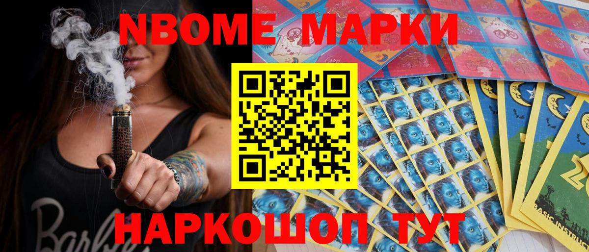 Марки 25I-NBOMe 1500мкг  Марки 25I-NBOMe 1500мкг  Гатчина  Вход с VPN 