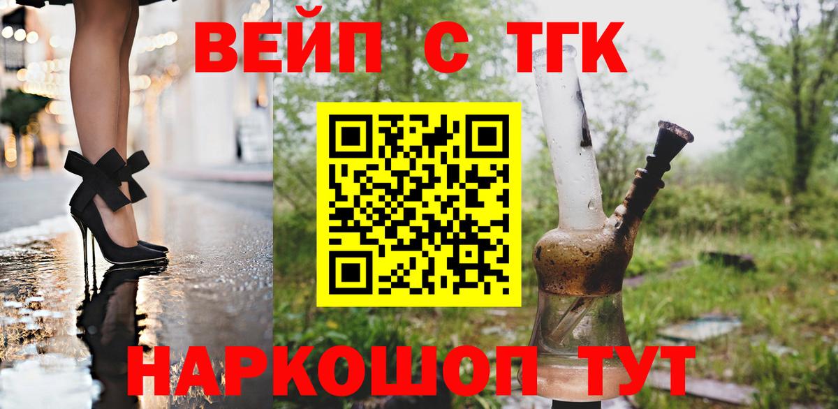 Дистиллят ТГК гашишное масло Гатчина
