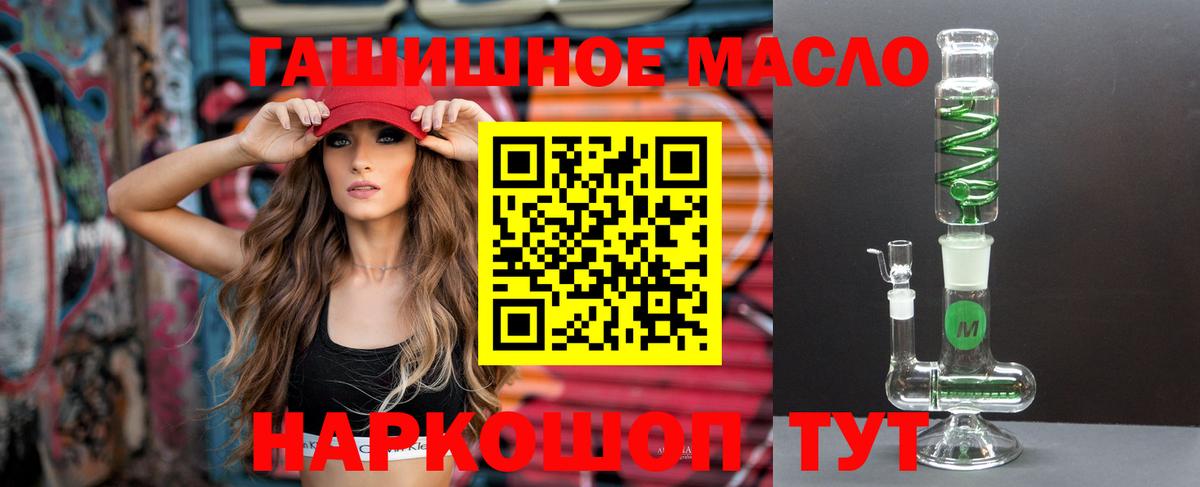 Дистиллят ТГК вейп с тгк  mega рабочий сайт  Вход с VPN  Гатчина  ТГК THC oil 